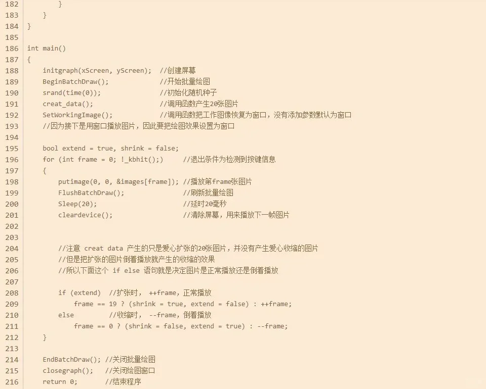 学编程的朋友还没给你敲爱心代码吗