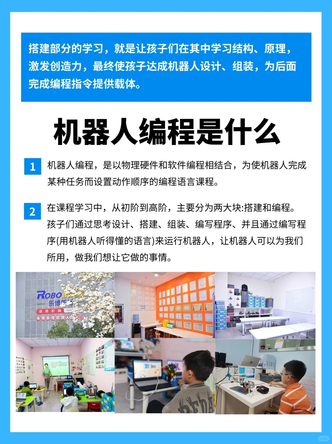 还在疑惑孩子机器人编程是什么吗？