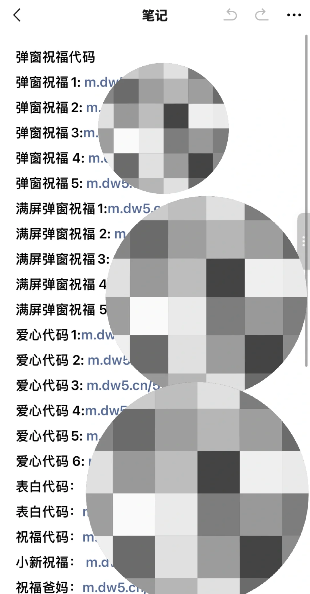 弹窗祝福代码合集｜无偿