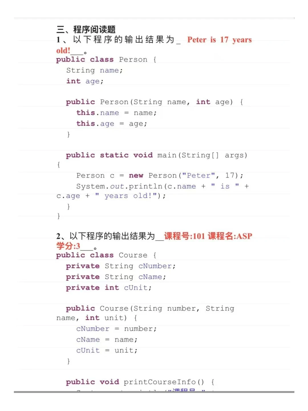 java水了一学期，3h刷完期末考试题库包90+