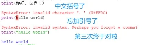 第2课：写第一行代码！