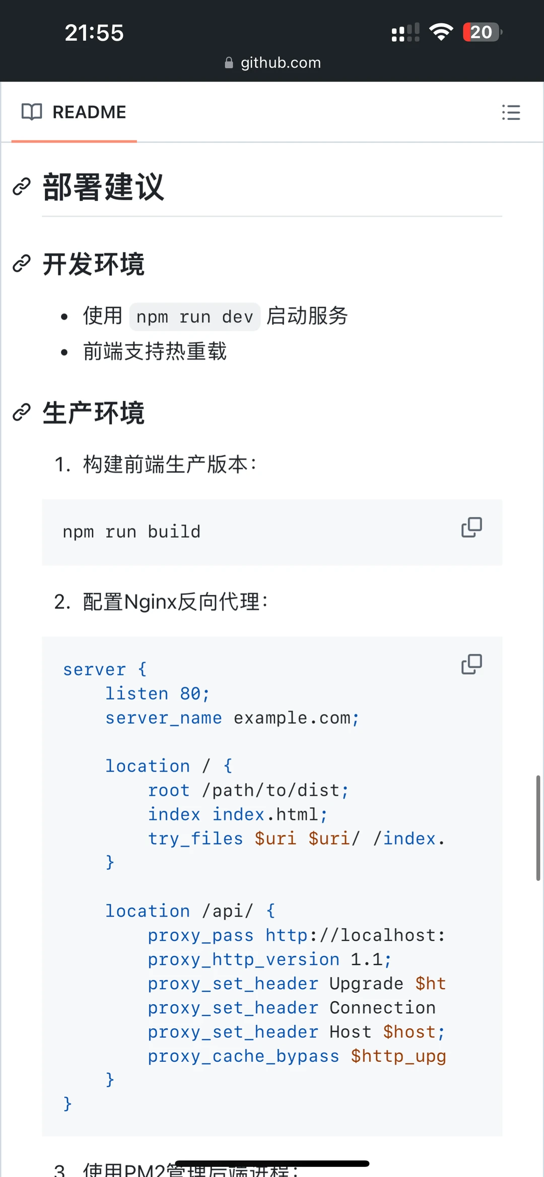 关于Vue项目中流式输出的简化代码示例