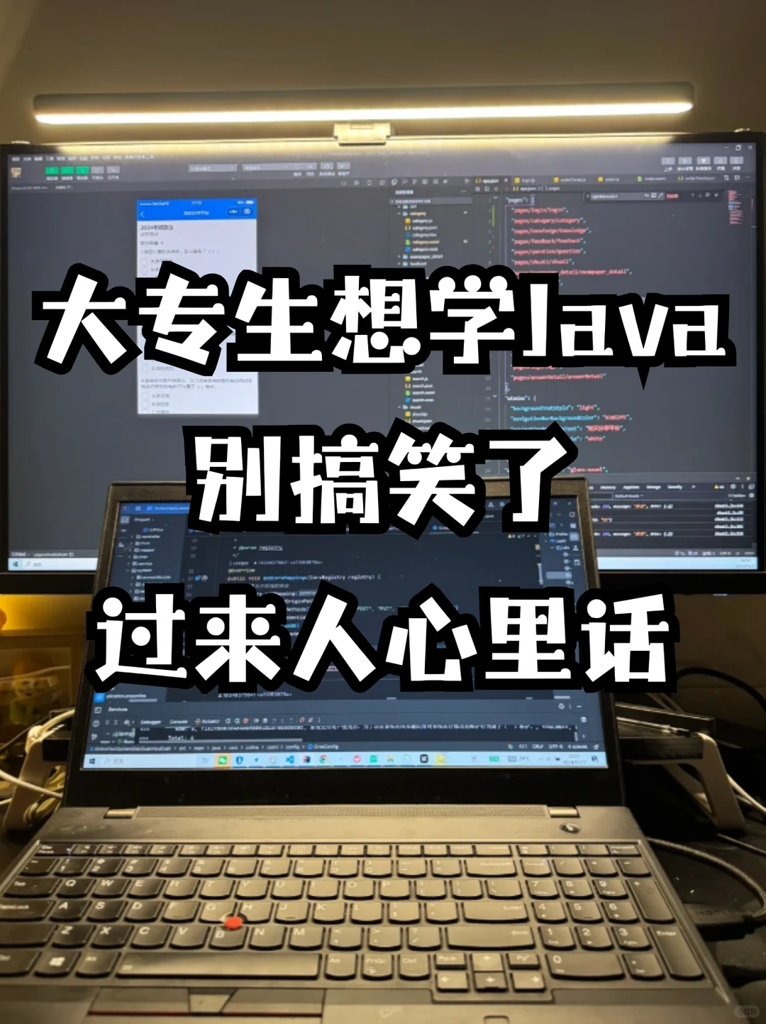 大专生想学java，过来人告诉你怎么学