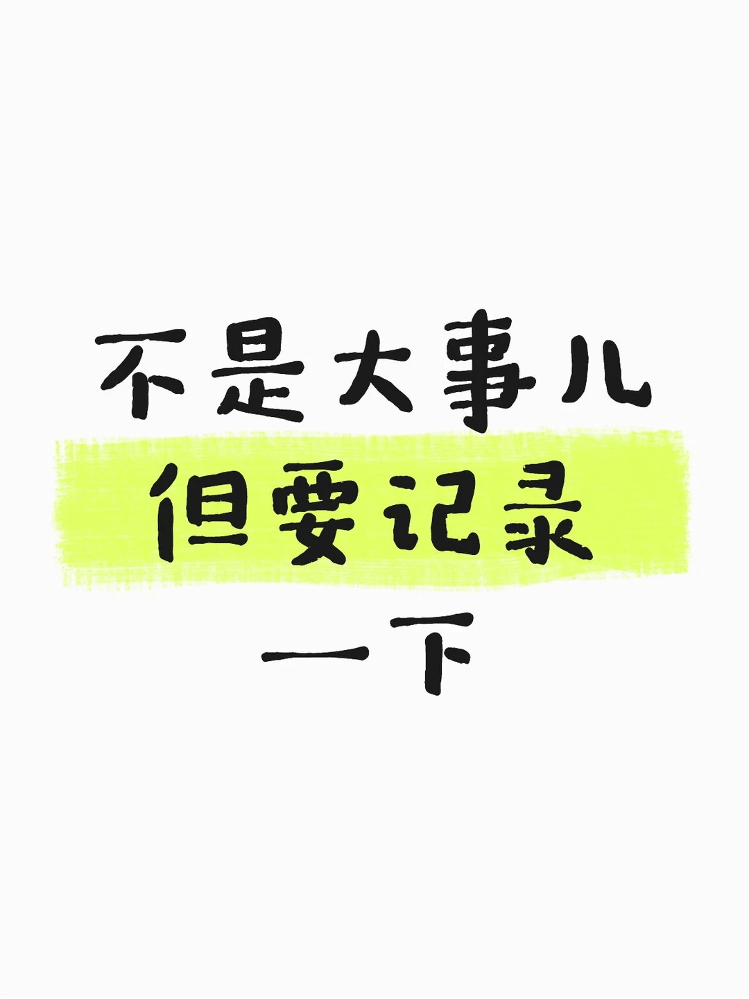 竹篮打水一场空