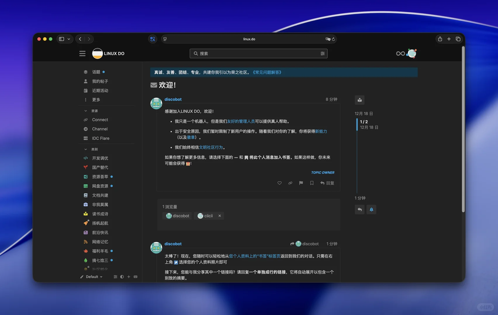 LinuxDo“秦始皇”的邀请链接
