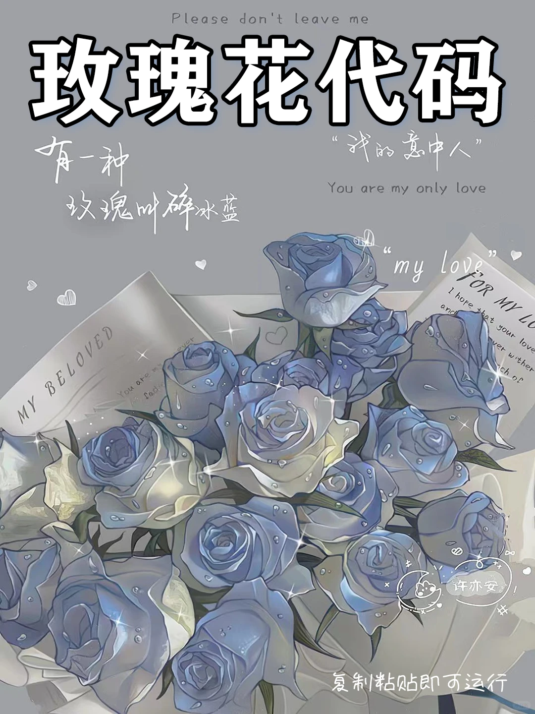 C语言绘制超浪漫玫瑰花🌹代码分享～