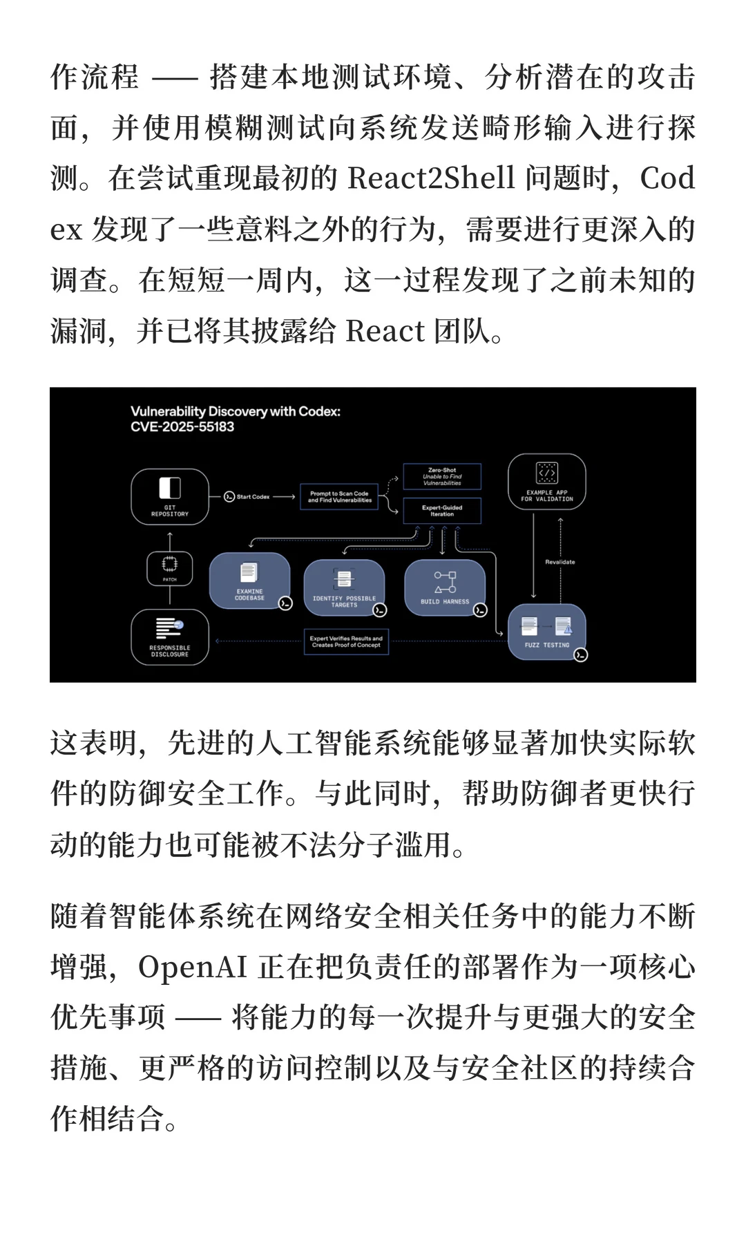 OpenAI最强代码模型GPT-5.2-Codex上线