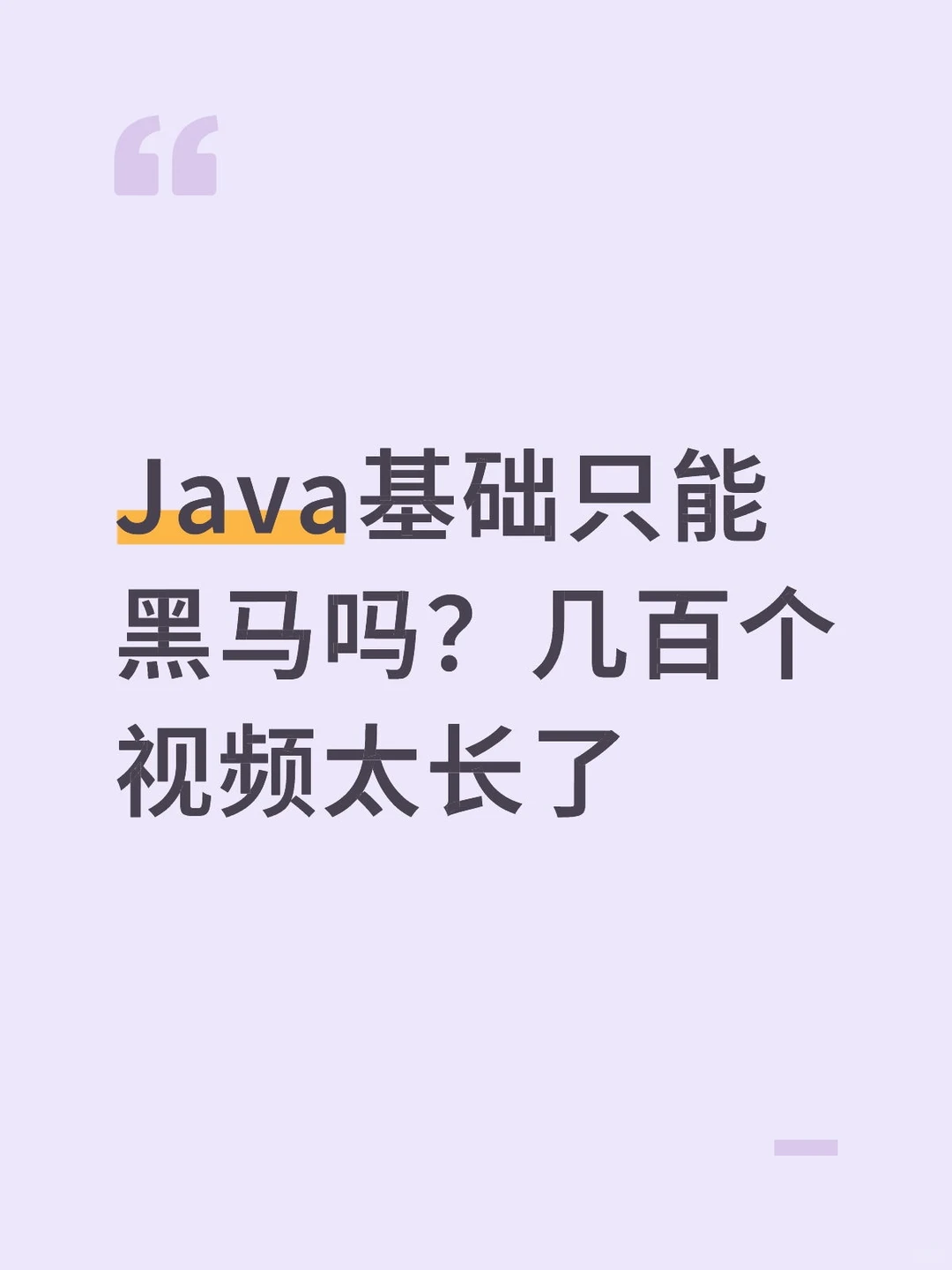 还是说那个集合包括了后面的提高