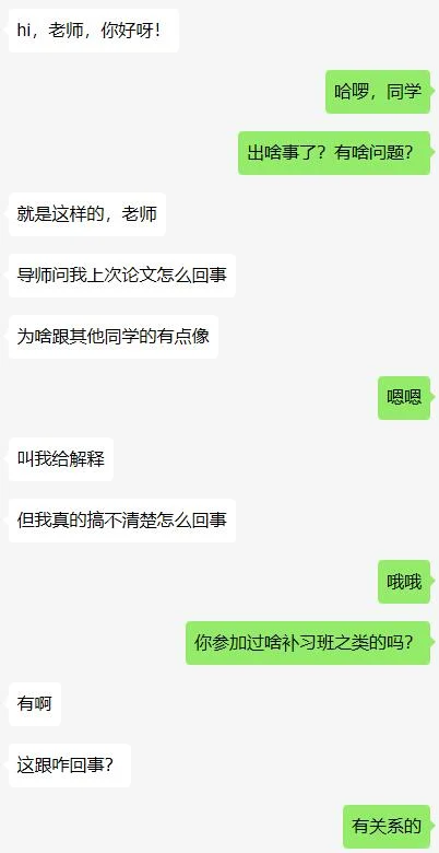 诺丁汉大学同抄一段代码被发现咋搞