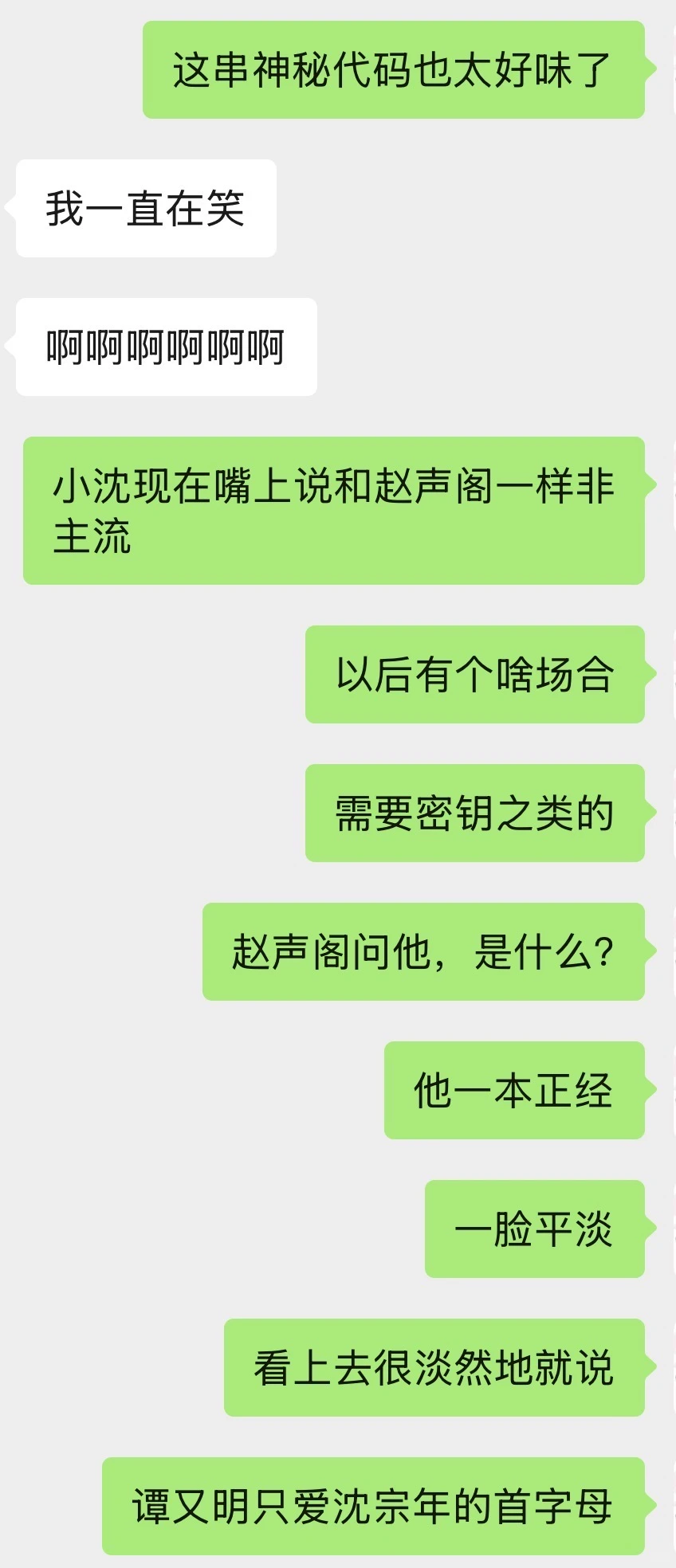 留下一串神秘代码。。。