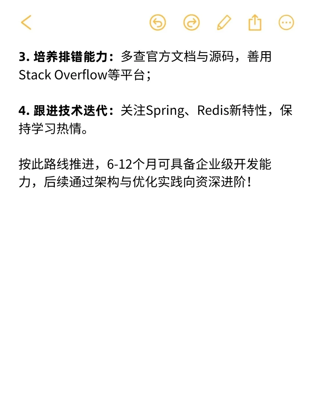 Java后端完整学习路线‖干货整理