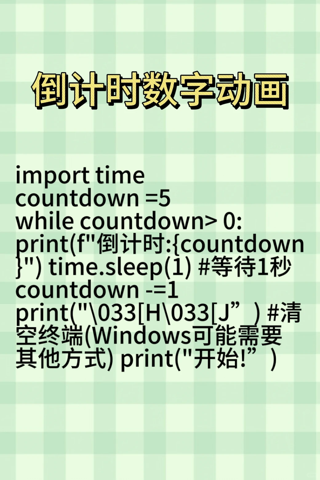 py一些简单代码