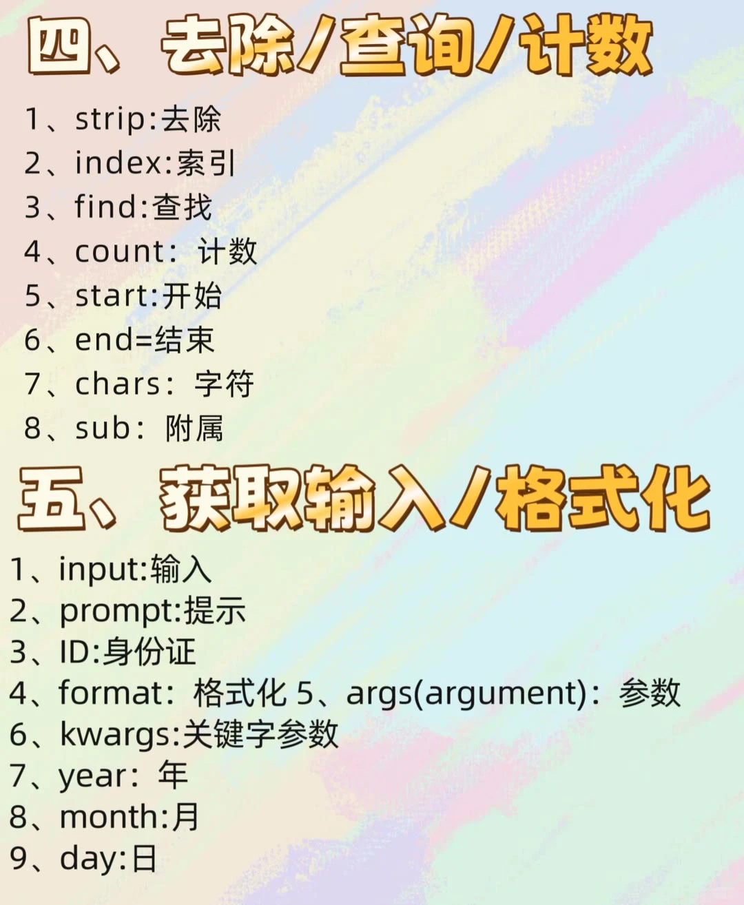 编程必背50个代码！