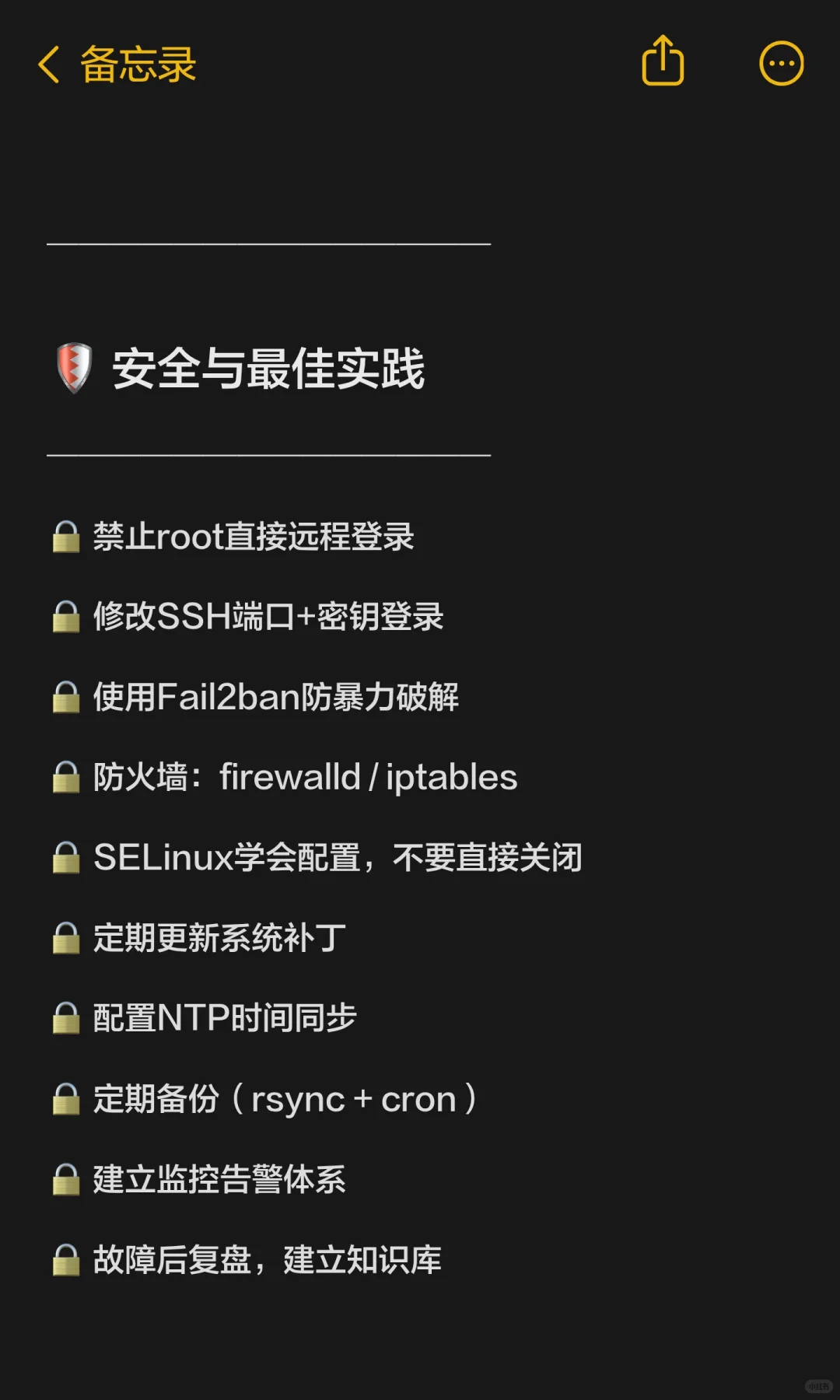 📚 Linux运维常用命令大全（实战总结）