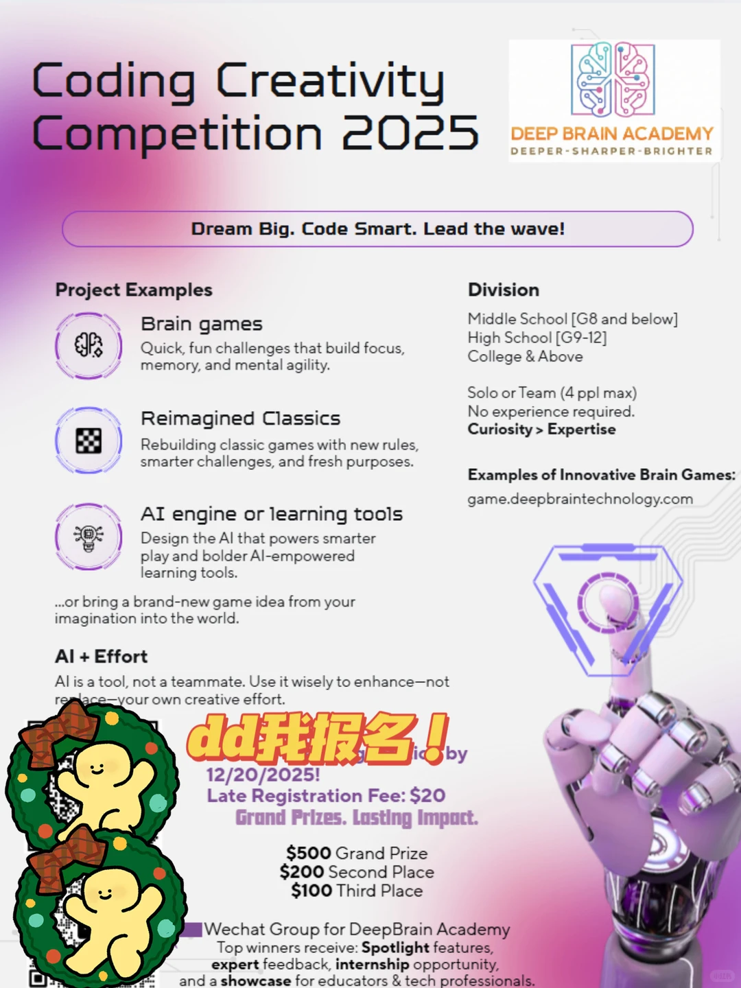 $500奖励！2025全球编程创意赛免费报名！