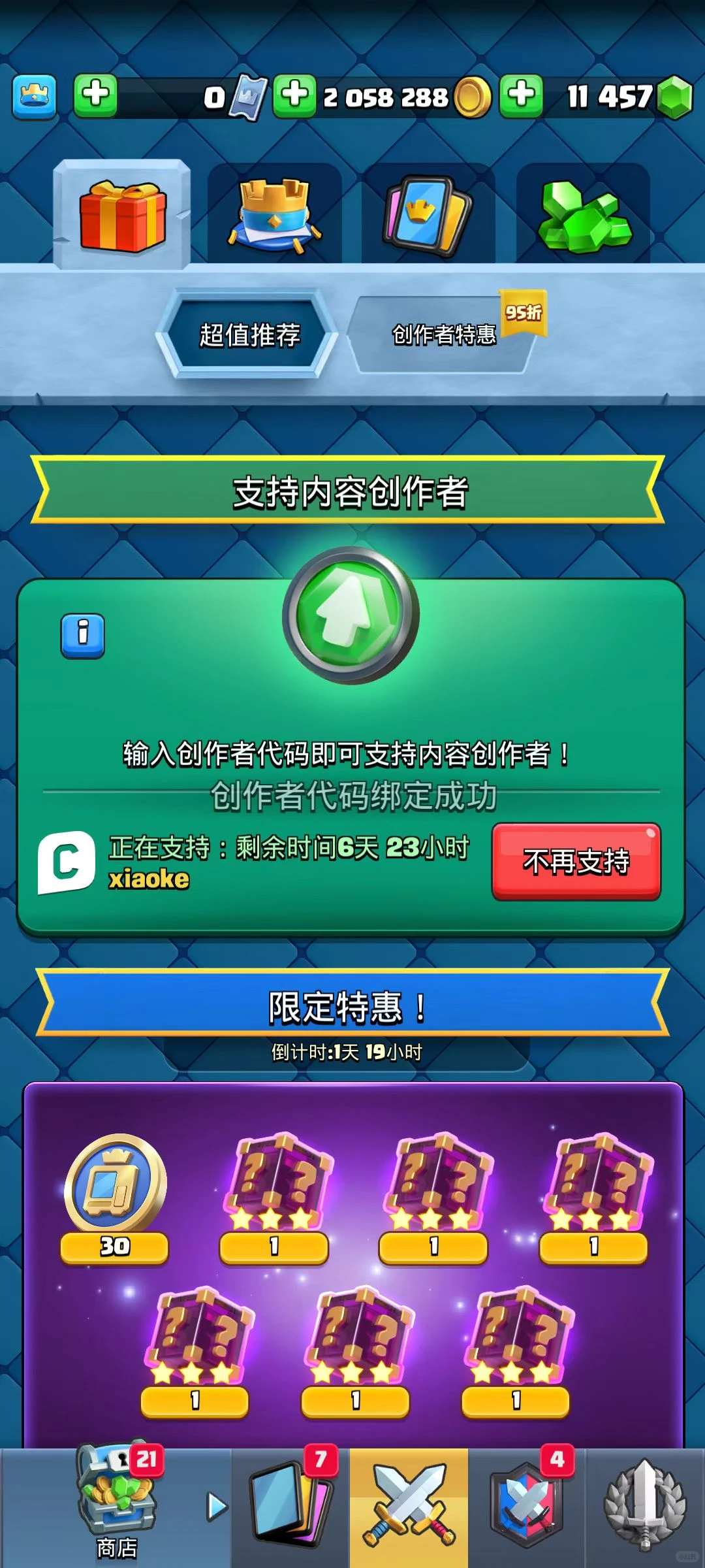 部落冲突皇室战争创作代码xiaoke首绑领资源