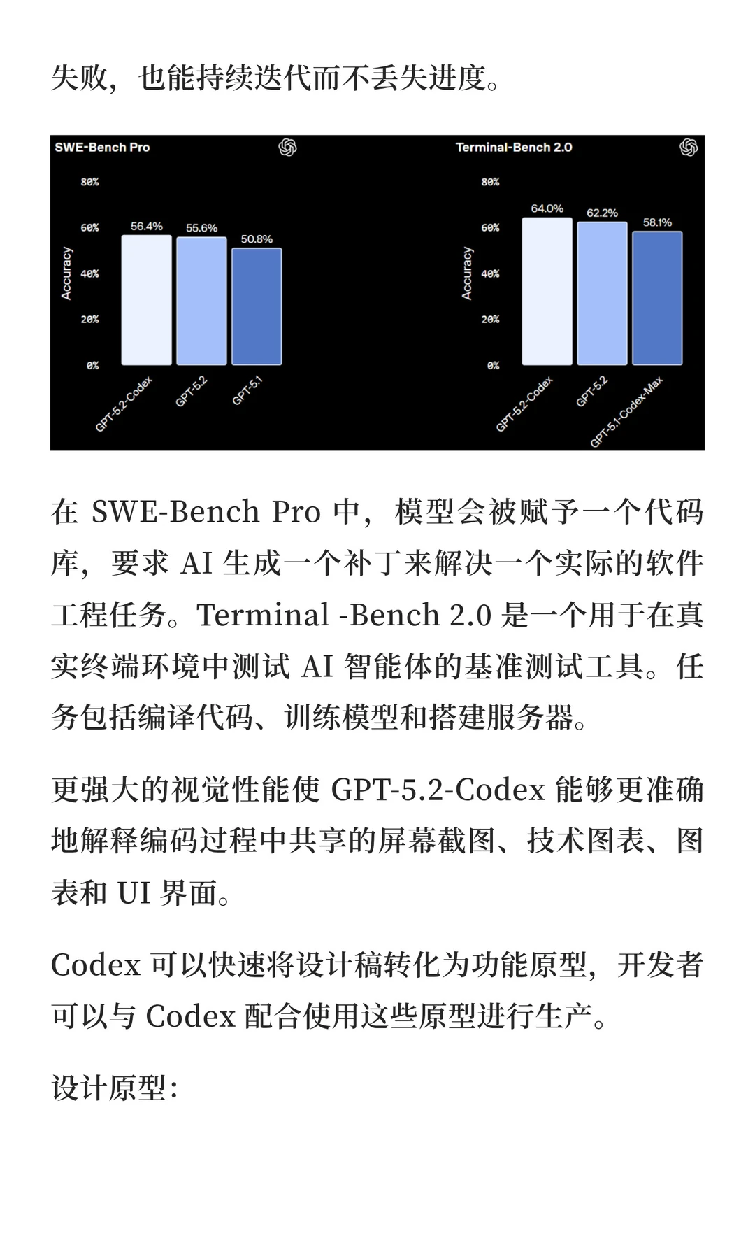 OpenAI最强代码模型GPT-5.2-Codex上线