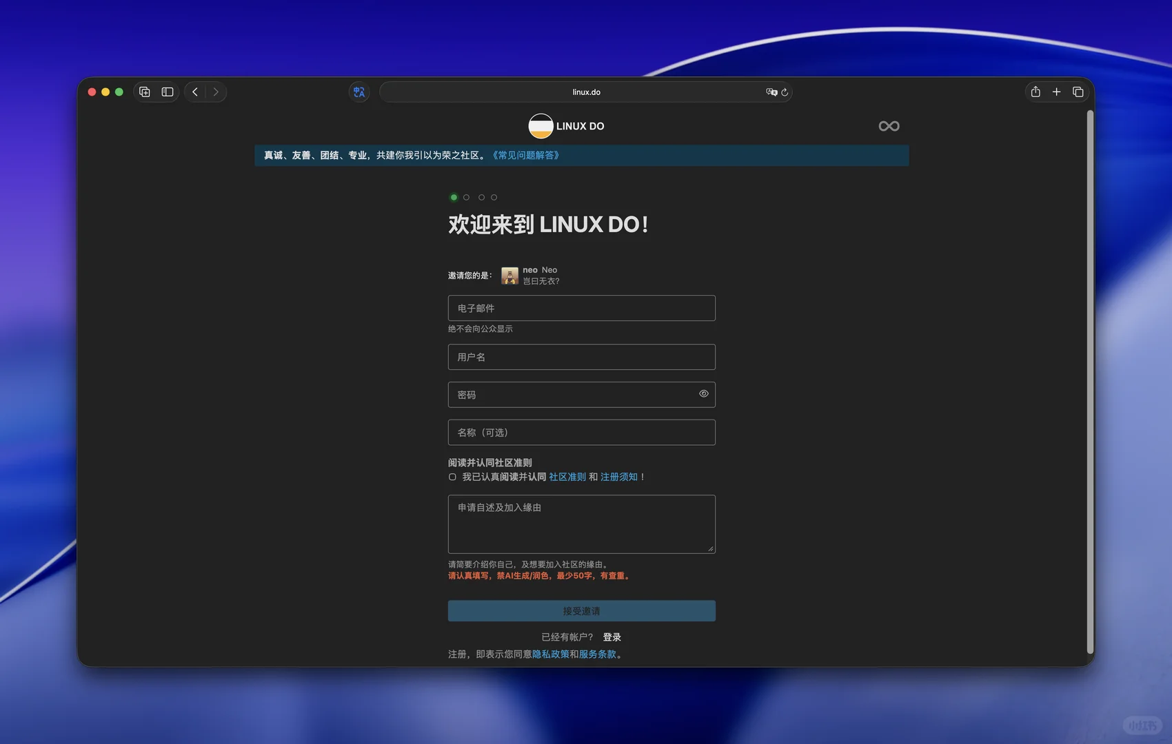 LinuxDo“秦始皇”的邀请链接