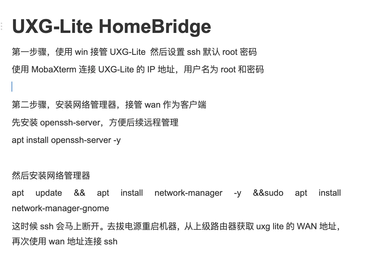 🎄变废为宝 ｜UXG-Lite 变身HB网关