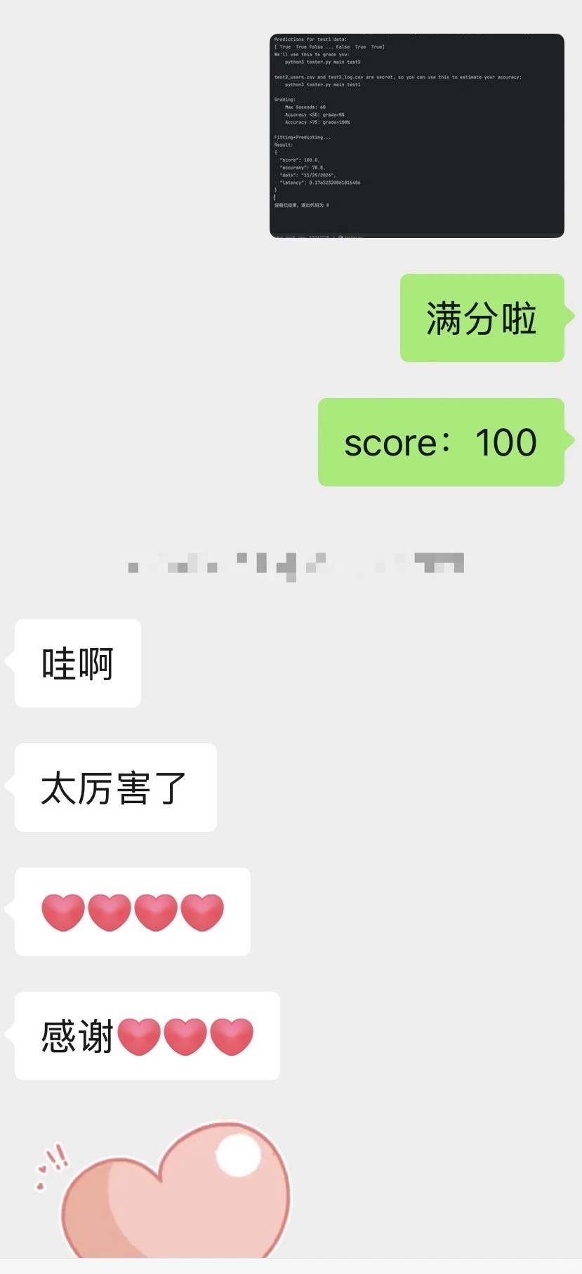 python代码编写 不辜负你们的信任 感谢大家