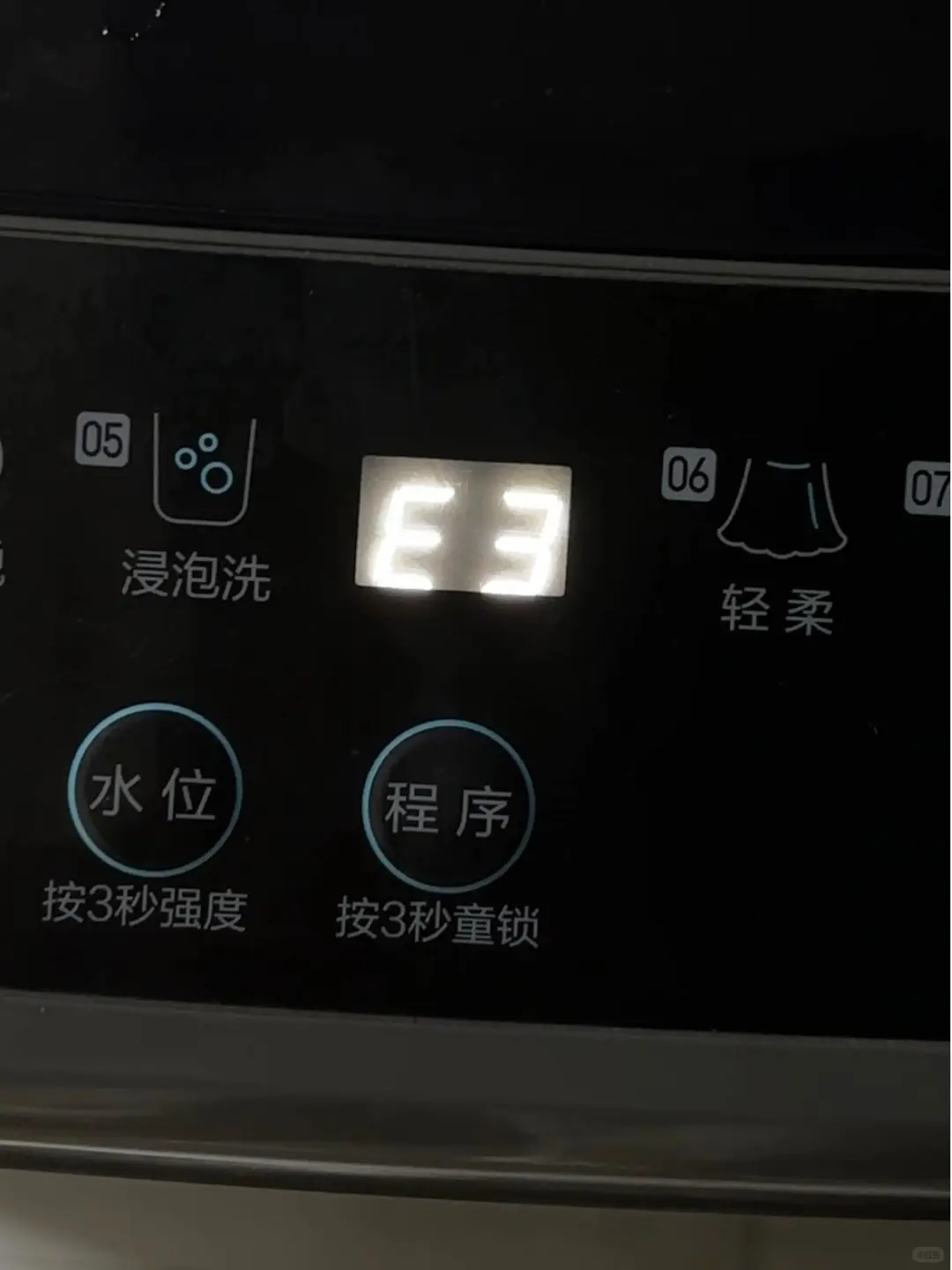 洗衣机突然显示E3？别慌！2步排查！！