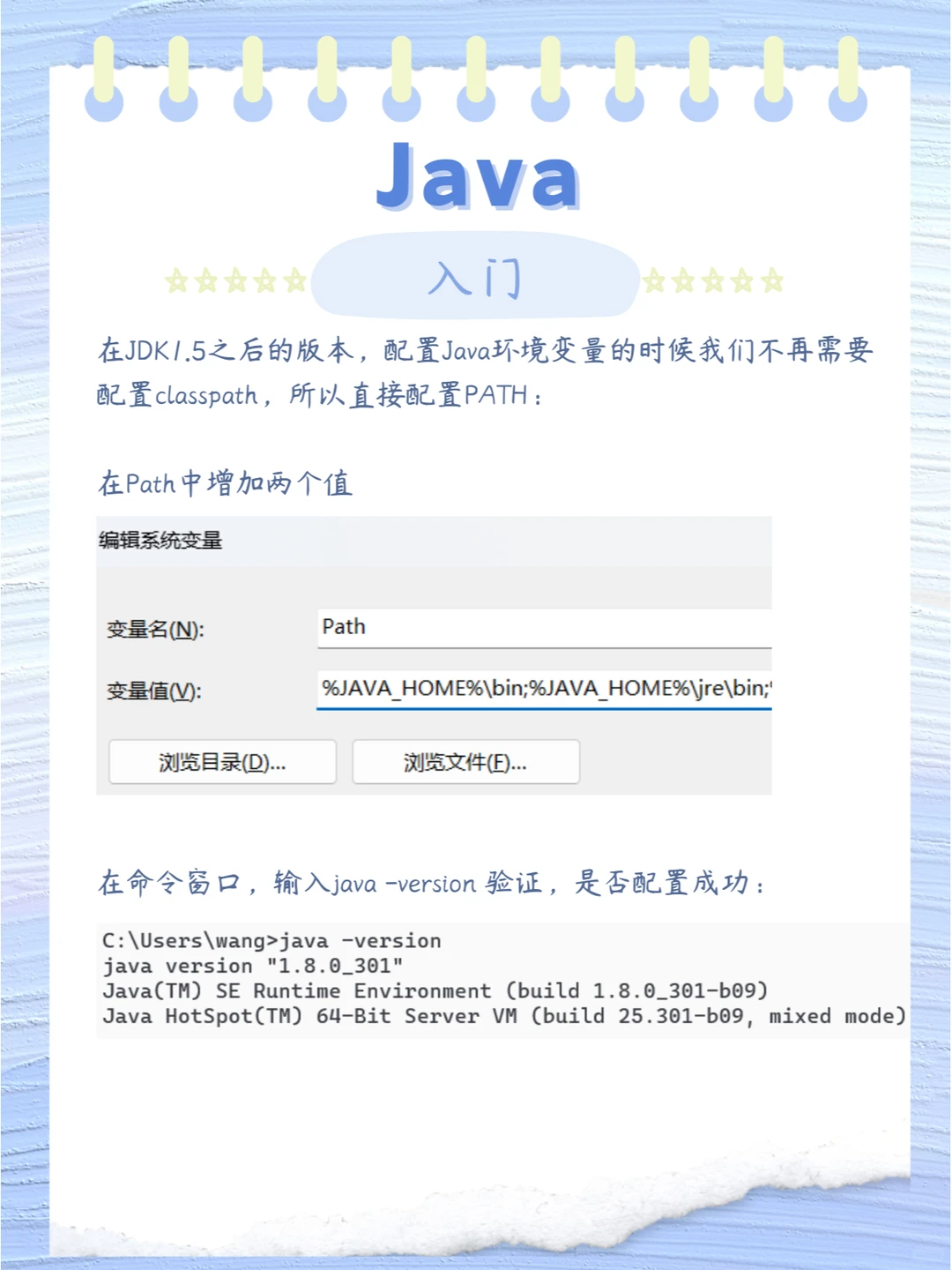 Java 入门