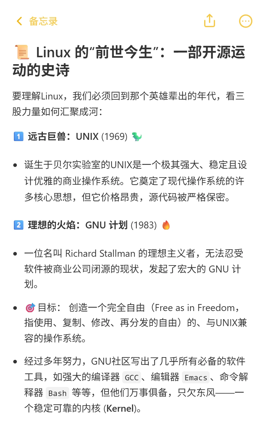 从零开始：揭开 Linux 操作系统的神秘面纱