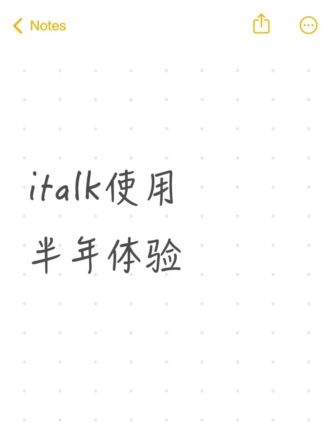 italk使用半年体验