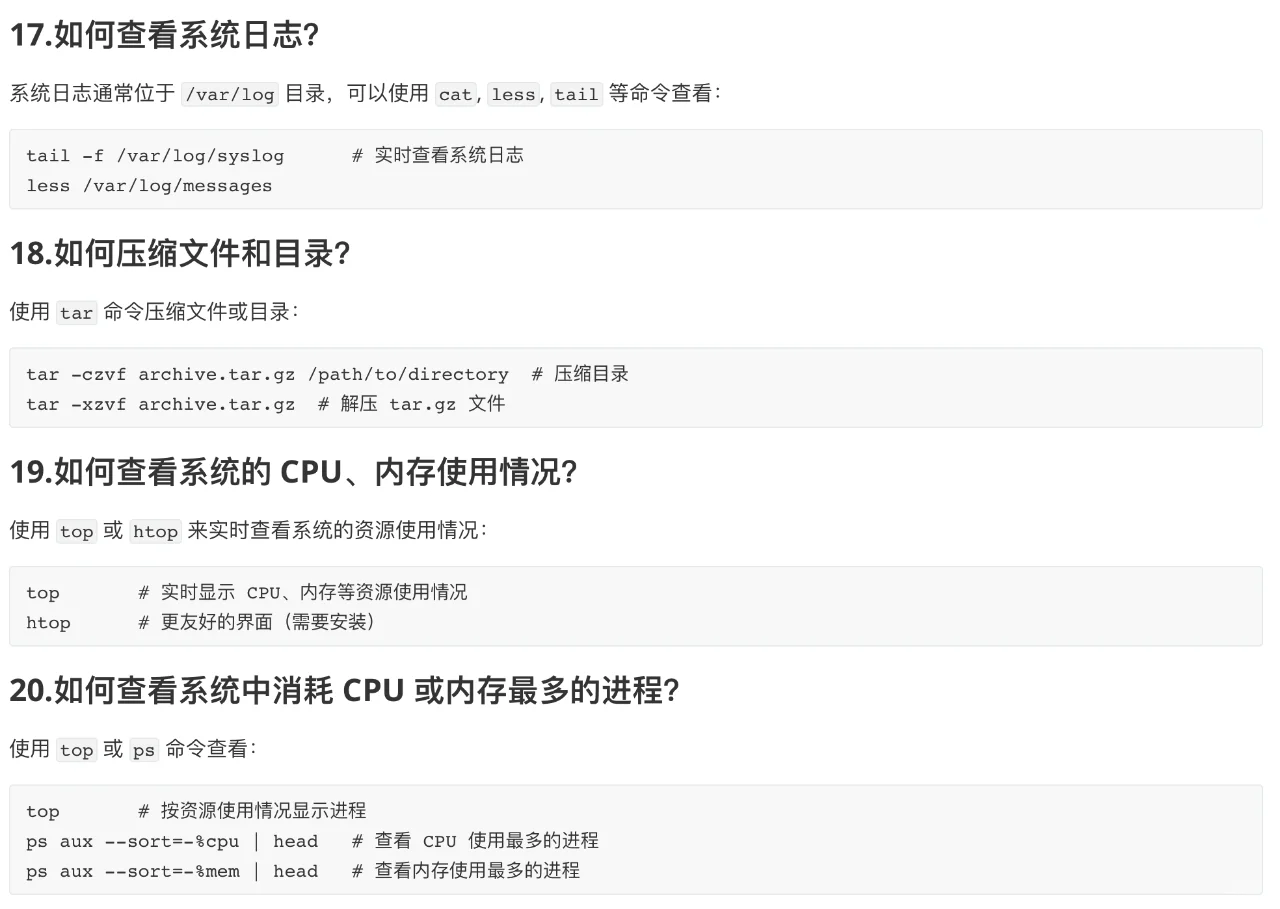 测开常见面试题之Linux
