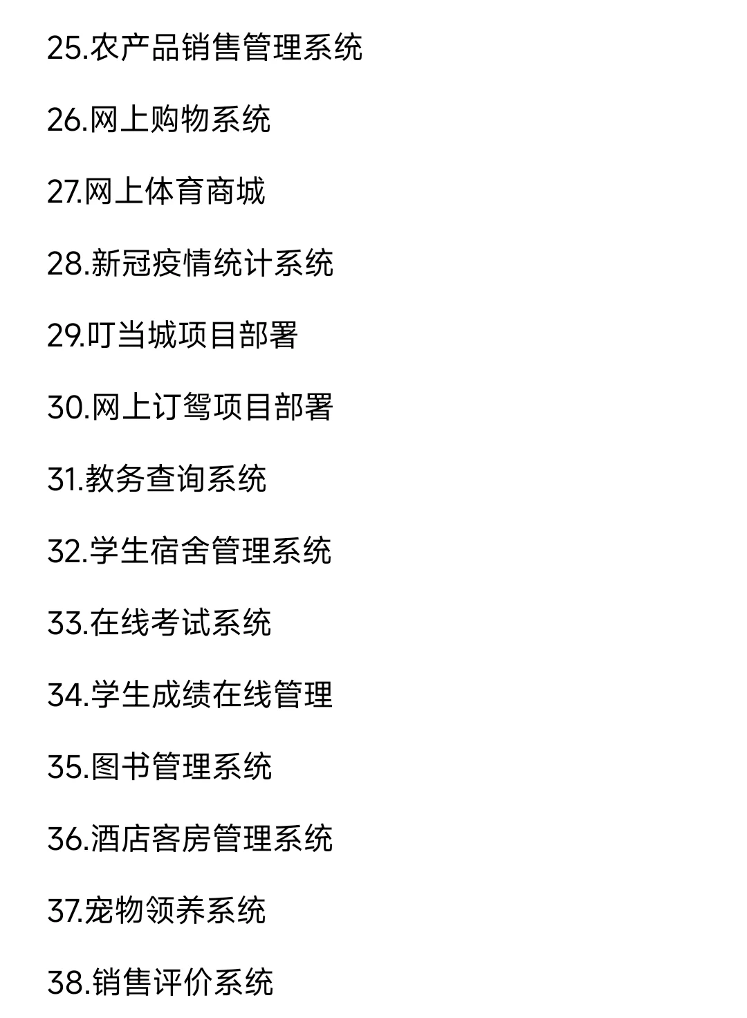 练完这88个实战项目，你的Java就炸了❗