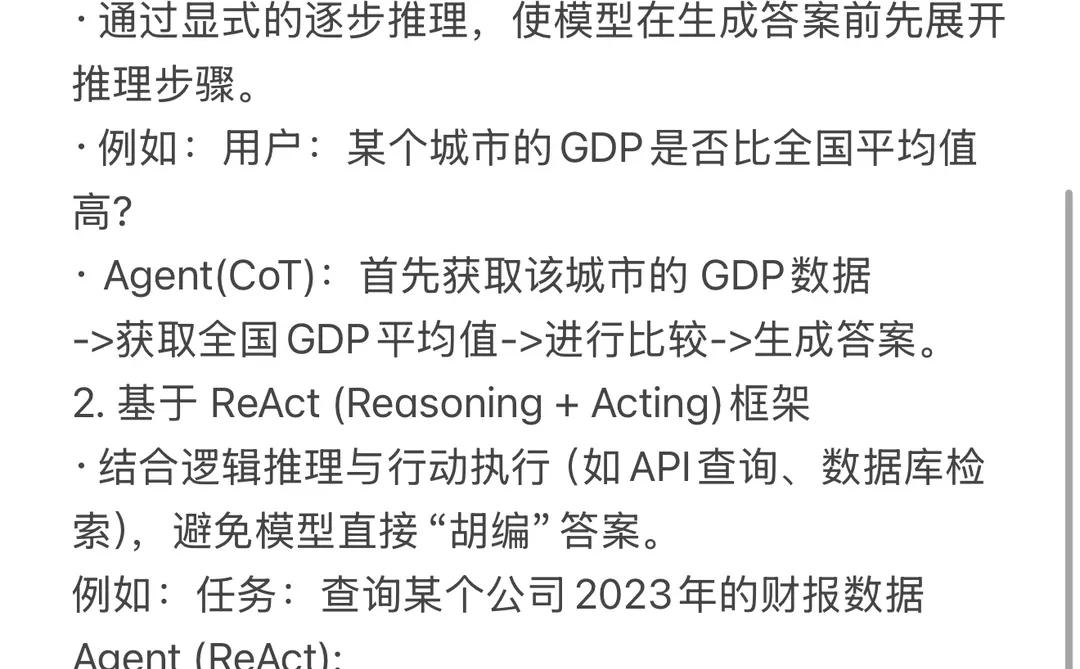 AI大模型Agent面试，超详细（➕答案）