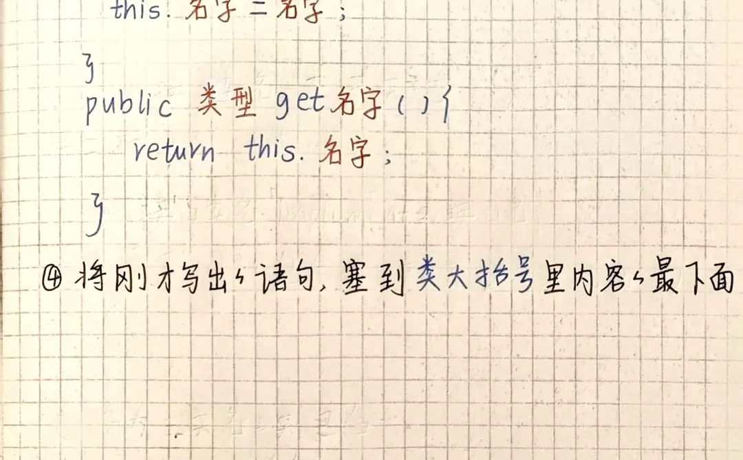 Java 笔记📒