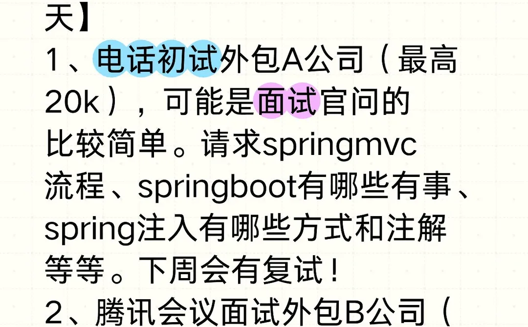 36岁Java失业第29天