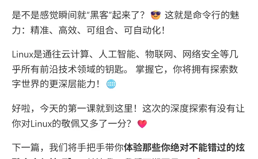 从零开始：揭开 Linux 操作系统的神秘面纱