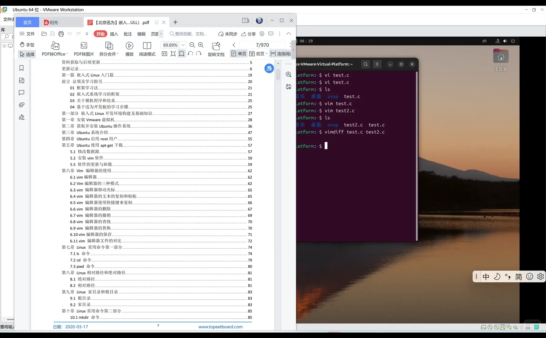 嵌入式linux学习day1