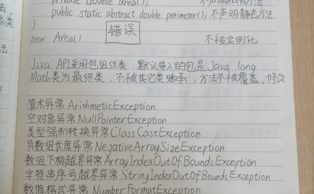 JAVA知识点(期中整理)