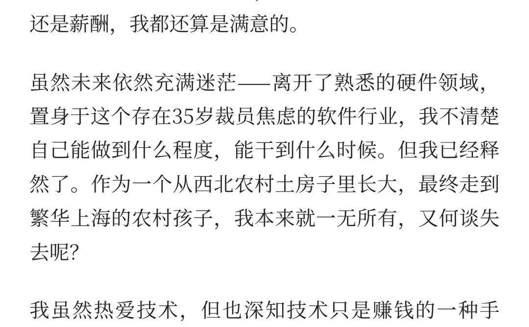 从芯片设计到网页后端，简述我的这十年