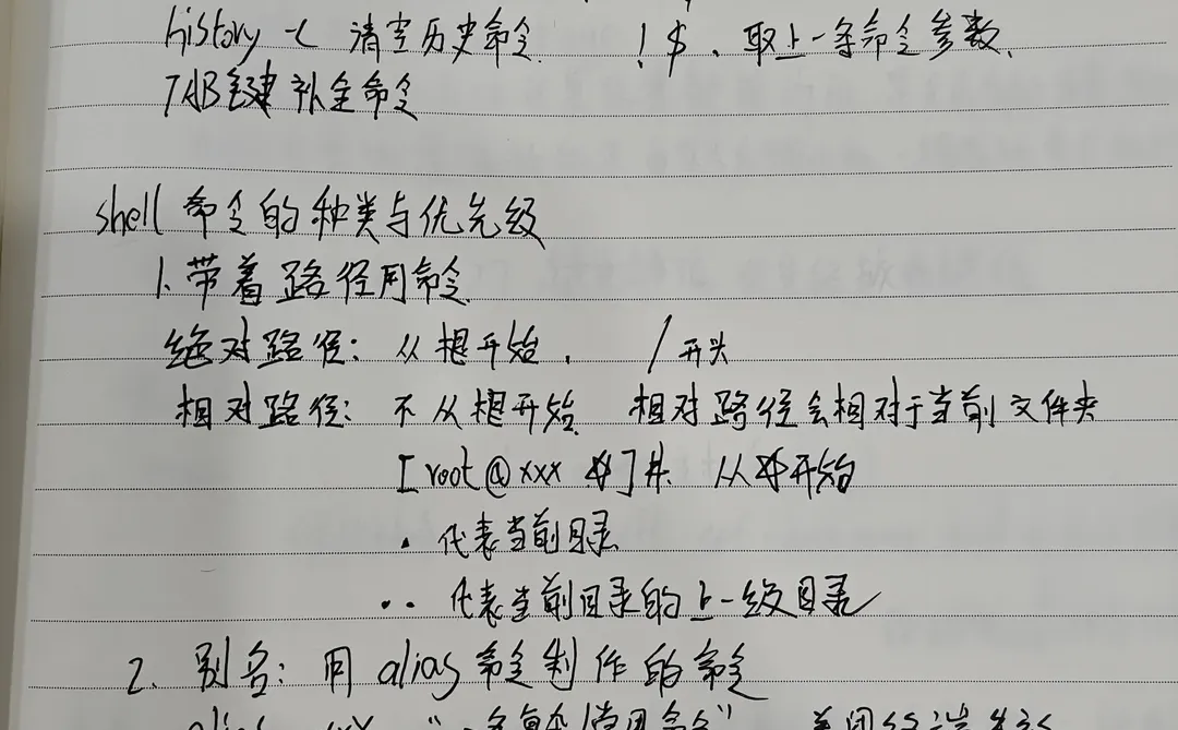 day 06 linux系统构成和shell编程