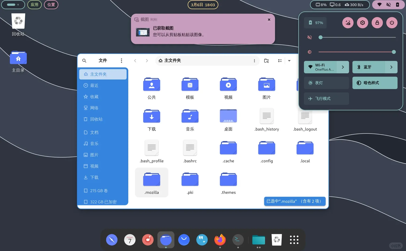你喜欢这样的界面吗？