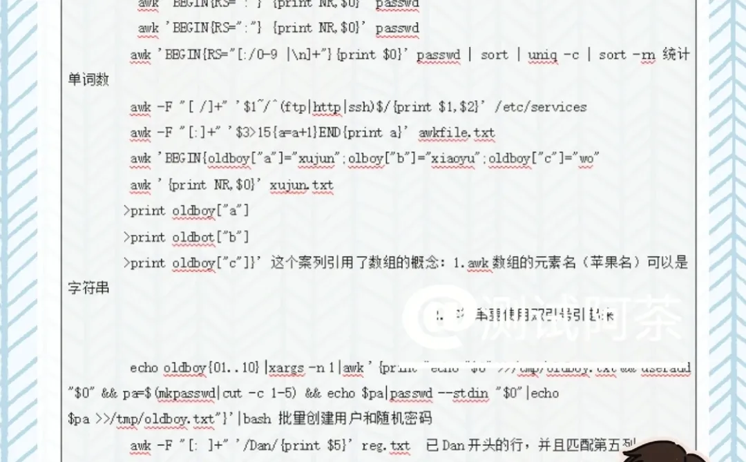 超实用的Linux 独家笔记哦❤