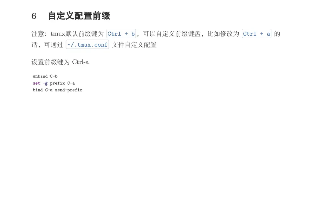 今天开始回顾Linux系列第一弹：tmux和vim