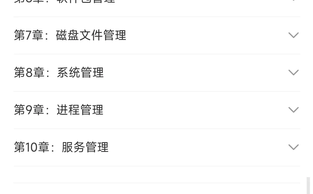 Linux学习笔记分享
