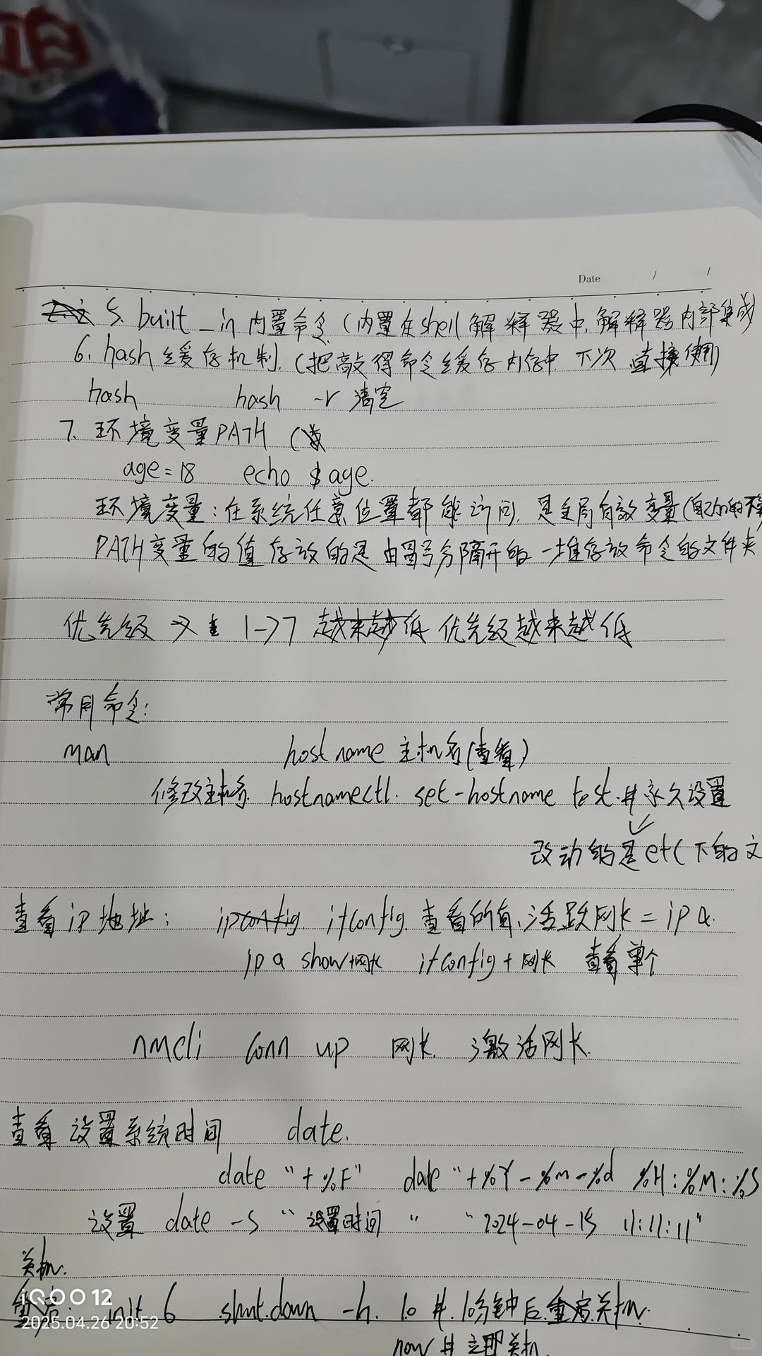 day 06 linux系统构成和shell编程