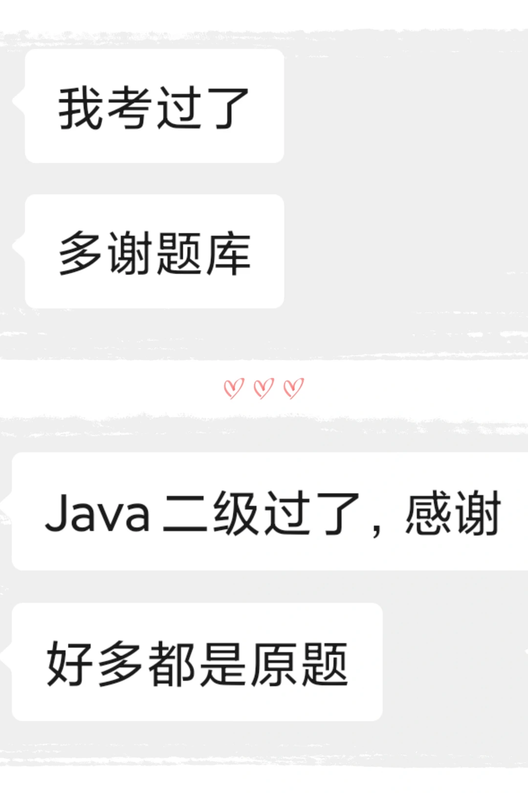 二级Java题库+个人经验贴