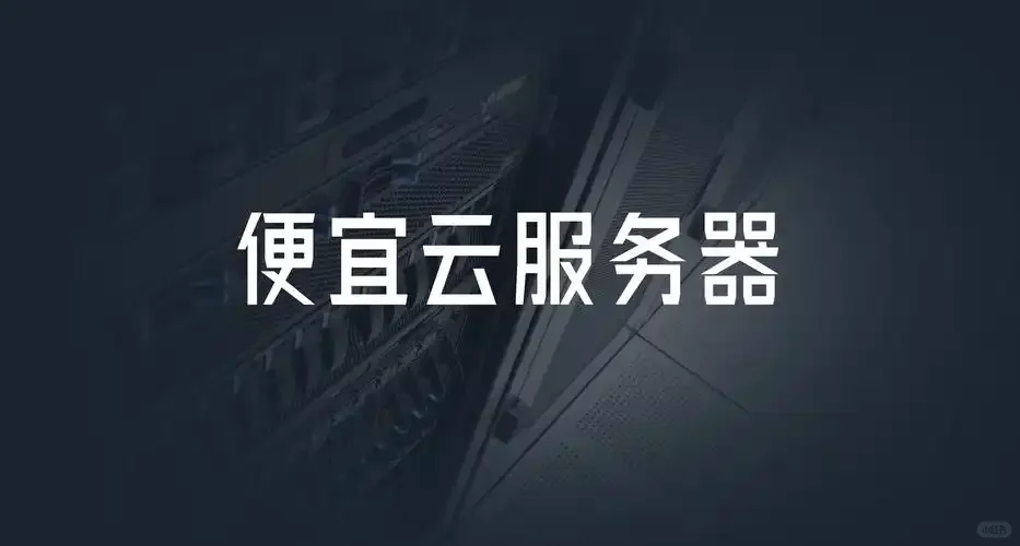 如何搭建一台服务器：从零开始---第二步