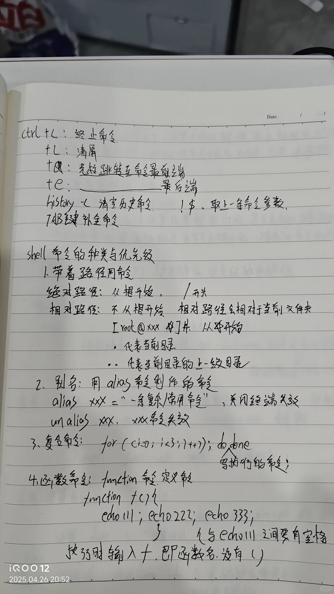 day 06 linux系统构成和shell编程