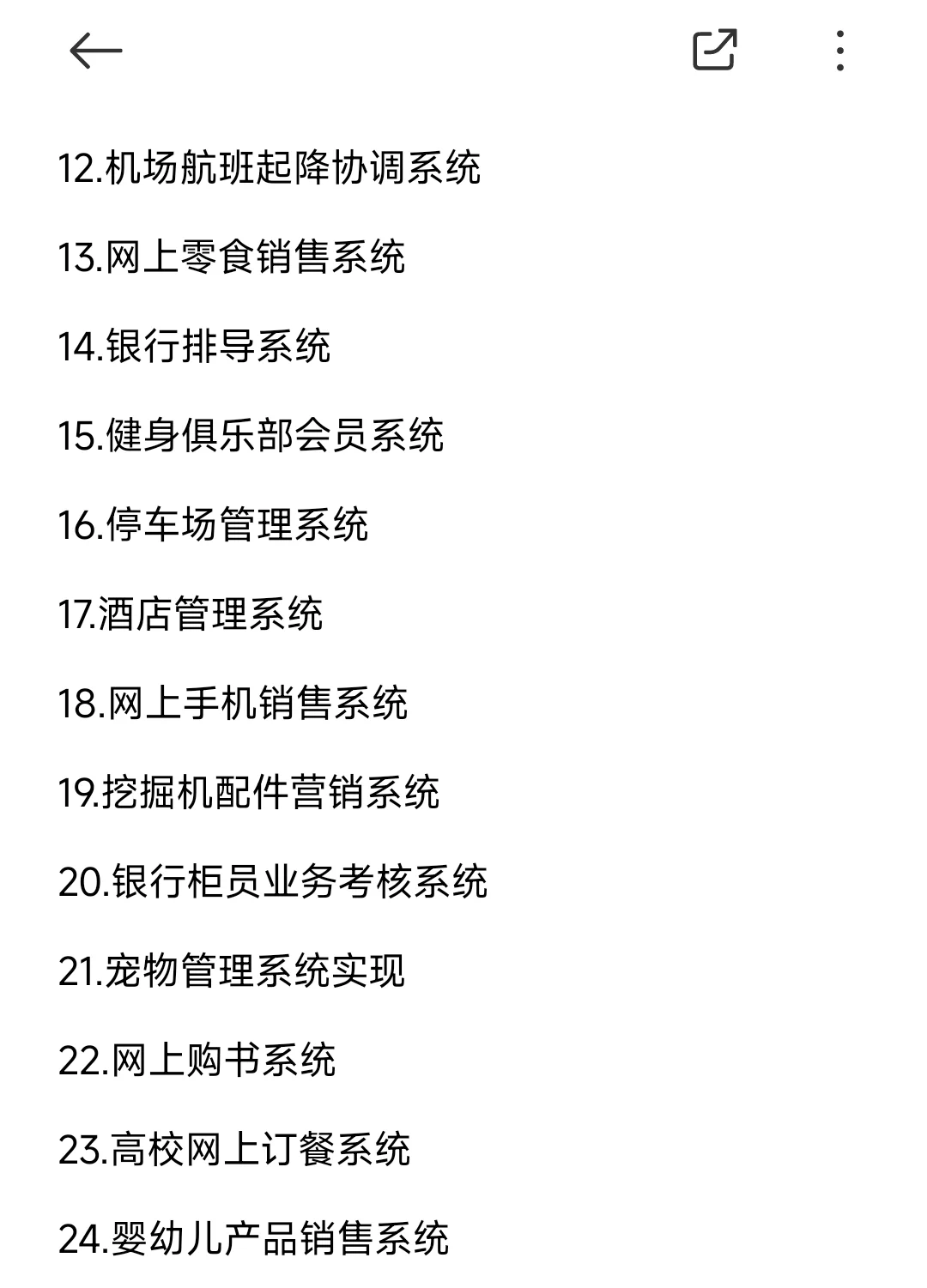 练完这88个实战项目，你的Java就炸了❗