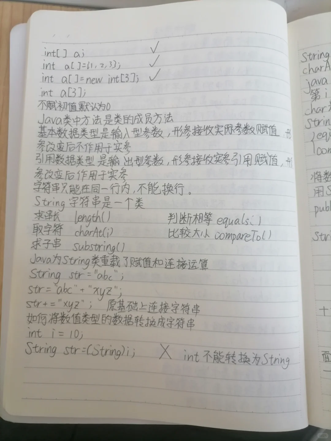 JAVA知识点(期中整理)