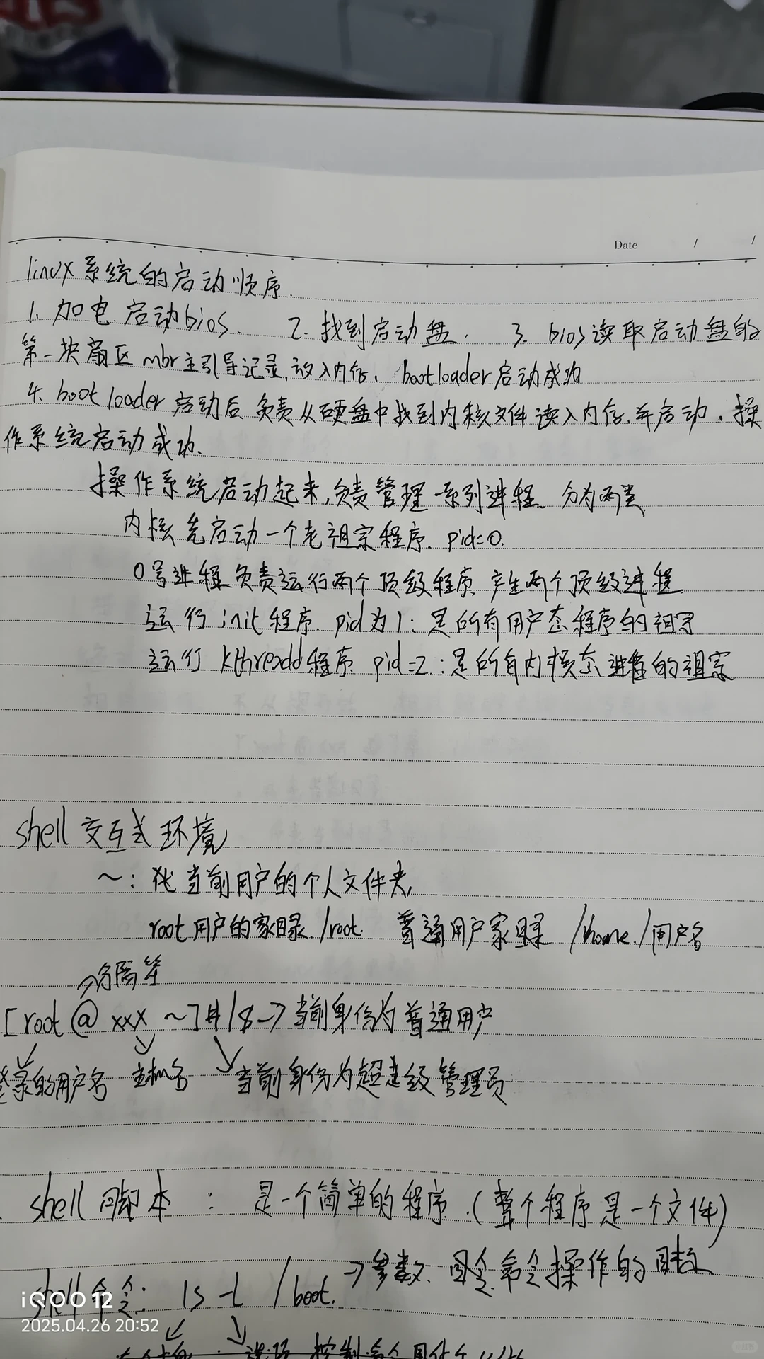 day 06 linux系统构成和shell编程