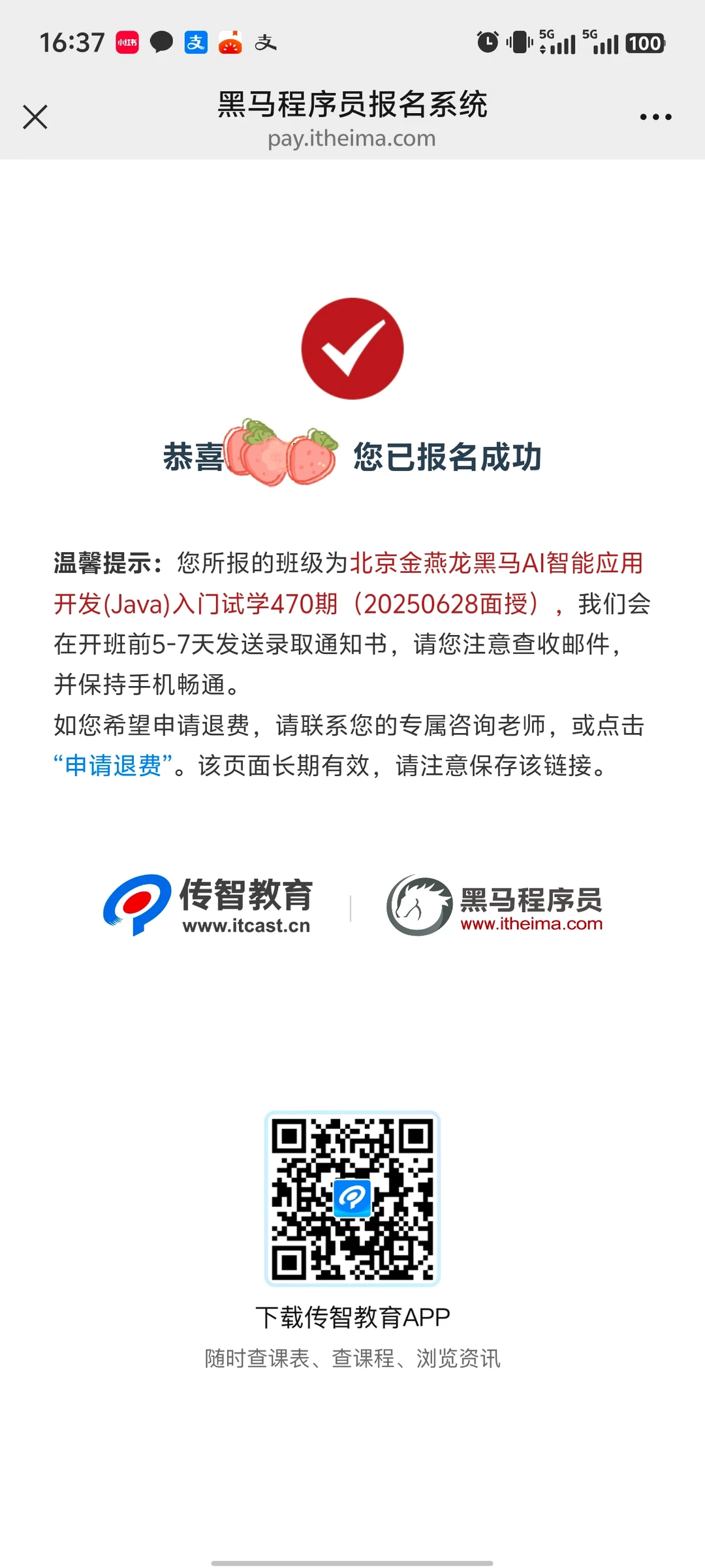 来IT编程机构的天花板学习是什么体验！